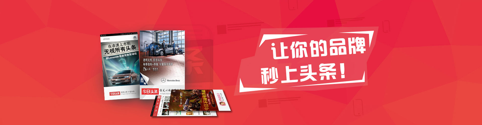 无极头条信息流